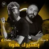 About بعتبرك هوا Song