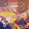 About دراويش Song