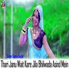About Thari Janu Wait Kare Jila Bhilwada Asind Mein Song