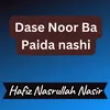 Dase Noor Ba Paida nashi