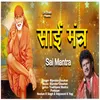 About Sai Mantra Song