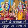 About Nagri Ho Ayodhya Si Raghukul Sa Gharana Ho Song
