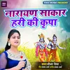 About Narayan Sakar Hari Ki Kripa Song