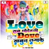 About Love Sab Dhodehani Dove Sabun Lagake Song