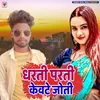 About Dharti Parti Kewate Joti Song