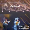 About لسه فاكر Song