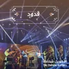 About قدود Song