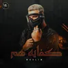 About كفايه هم Song