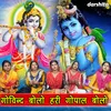 About Govind Bolo Hari Gopal Bolo Song