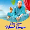 Bhag Mere Khul Gaye