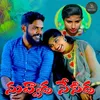 About NUVVADA NENIDA LOVE FAILURE Song