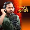 About Pageli Tu Swarthapara Song