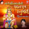 Bhange Bhid Bhakto Ni Pavan Putra Hanuman