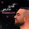 About מלך השטויות Song