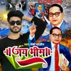 About Jay Bheem Song