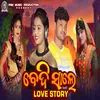 About Bedi Sale Love Story Song