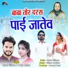 About Baba Tor Daras Pai Jatew Song