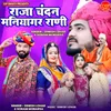 About Raja Chandan Maniyagar Rani Song