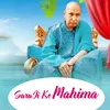 GuruJi Ke Mahima 