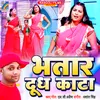 About Bhatar Dudh Kata Song