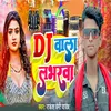 DJ Wala Laverwa