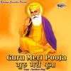 About Guru Meri Pooja Song