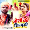 About Jogi Ki Zindagi Song