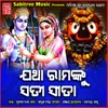 About Jatha Ramanku Sati Sita Song