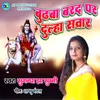 About Budhba Barad Par Dulha Sawar He Song