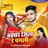 About Buxar Jila Re Pagali Song