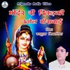 About Mandir Ri Khidki Khol Meerabai Song