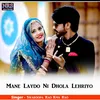 About Mane Laydo Ni Dhola Lehriyo Song