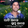 About Rati Ase Swapna Ani Song