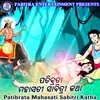 About Patibrata Maha Sati Sabitri Katha Song