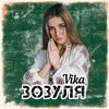 About Зозуля Song