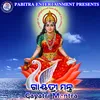 About Gayatri Mantra Song