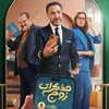 About مذكرات زوج Song