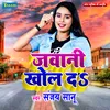 About Jawani Khol De Song