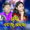 About Guri Tor Gajara Song