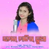 About Samala Matira Chhua Song