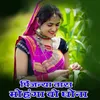 About Pinjanya Tara Mohanga Wo Ghona Song