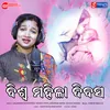 About Biswa Mahila Diwas Song
