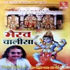 Aarti Kije Shree Mandor Bhairav Ki Bhairuji Ki Aarti