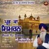 About Prabh Ka Simran Song