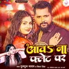 About Aawa Na Flat Par Song