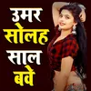 About Umar Solah Saal Bave Song