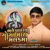 About Bhale Padharya Goga Mara Malkmaa Song