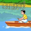 About 让我们荡起双桨 Song