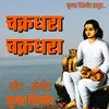 About Chakradhara Chakradhara Song