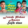 About Jonak Pokar Asore Song